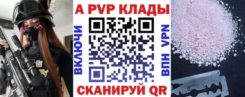 А ПВП мука  Спасск 