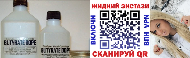 закладка Спасск Бутират бутик