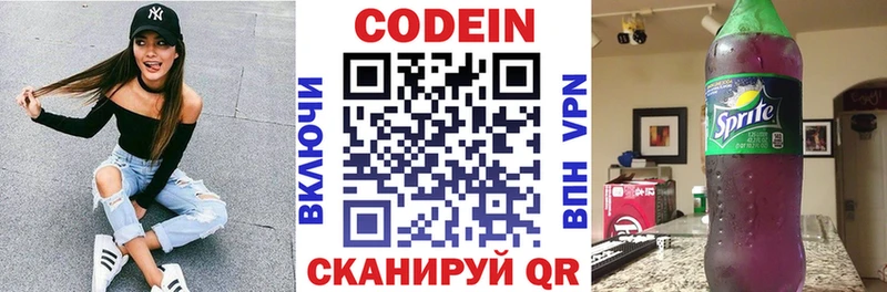 наркотики  Спасск  Кодеиновый сироп Lean Purple Drank 