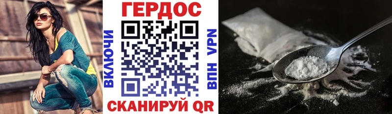 Героин герыч  Спасск 