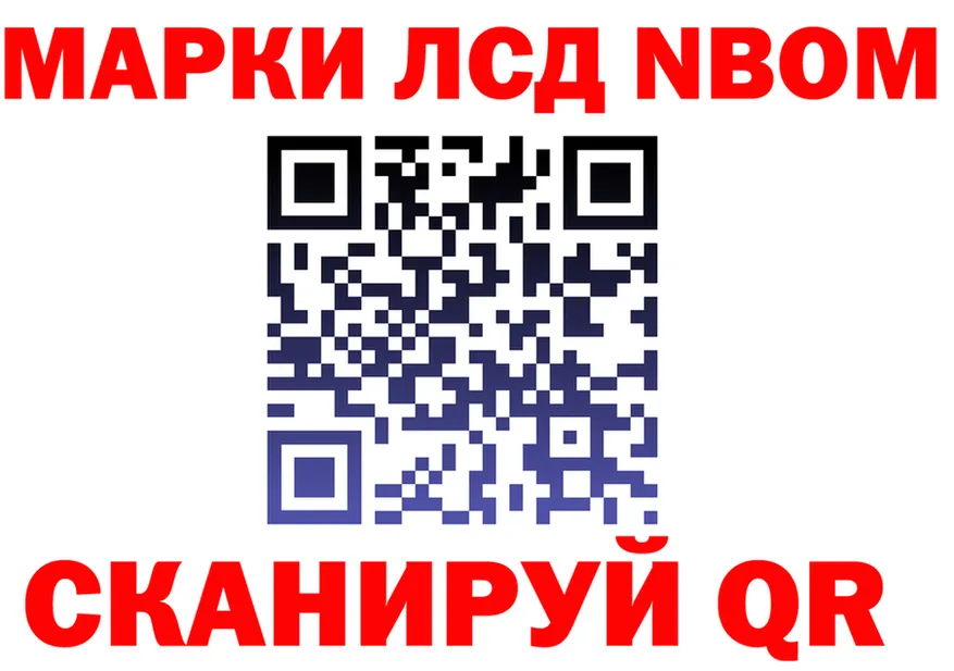 Марки N-bome 1,8мг ТОР это мега Спасск