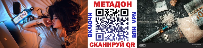 Метадон methadone  Спасск 