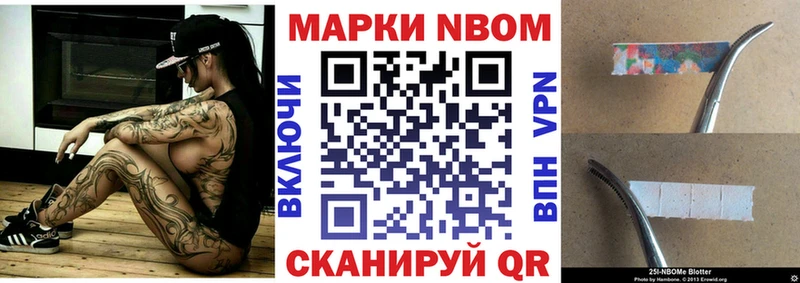 Марки N-bome 1,8мг  маркетплейс Telegram  Спасск 